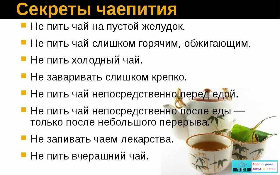 Можно ли пить горячий чай