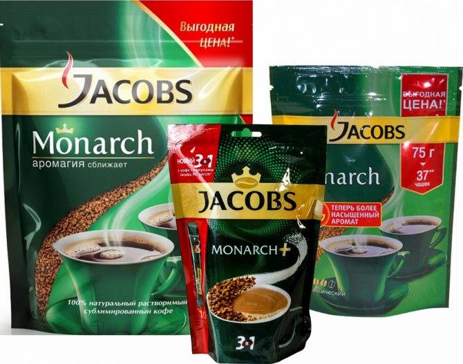 Сорта кофе якобс. кофе jacobs monarch: как отличить подделку от оригинала