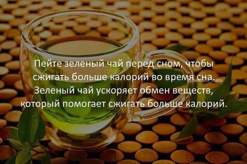 Можно ли пить чай перед сном, травяной чай для сна