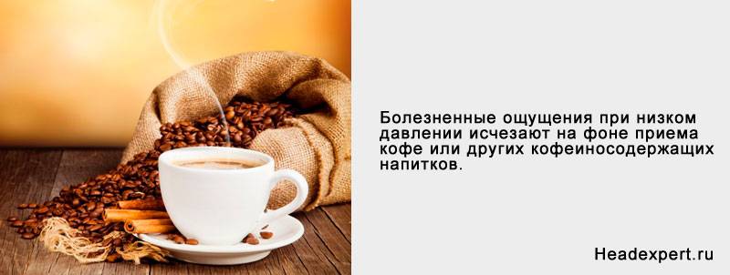 Кофе: давление понижает или повышает, как влияет на пульс человека