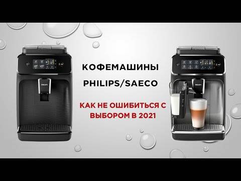 Кофемашина philips saeco xsmall: инструкция по пользованию пошагово