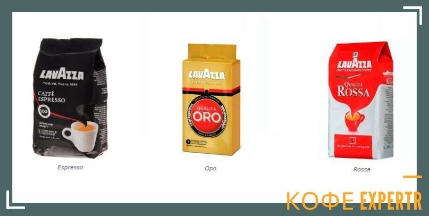 Кофе Lavazza Oro