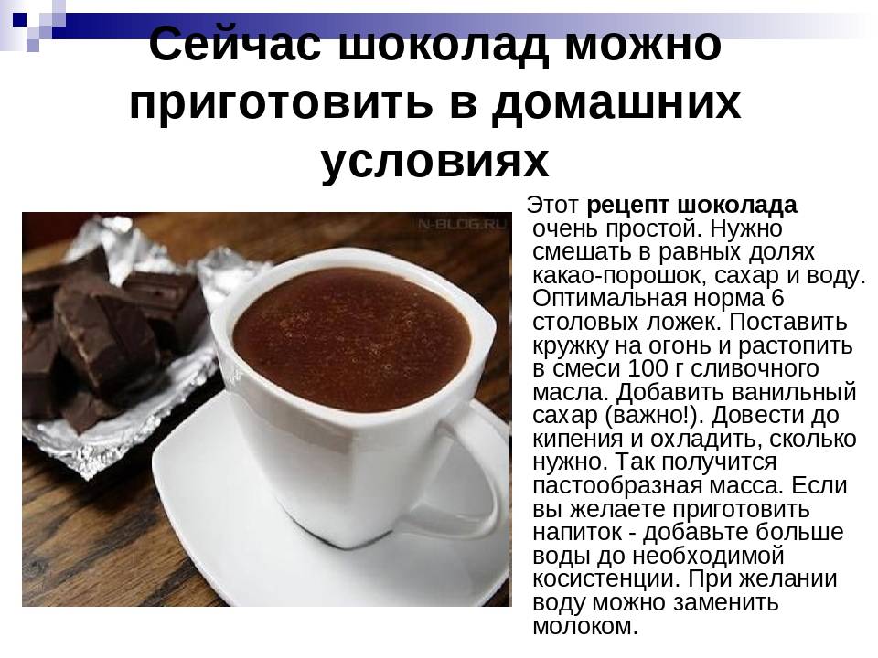 Как варить какао - рецепты с фото. как приготовить напиток на молоке и воде, горячий шоколад из какао порошка