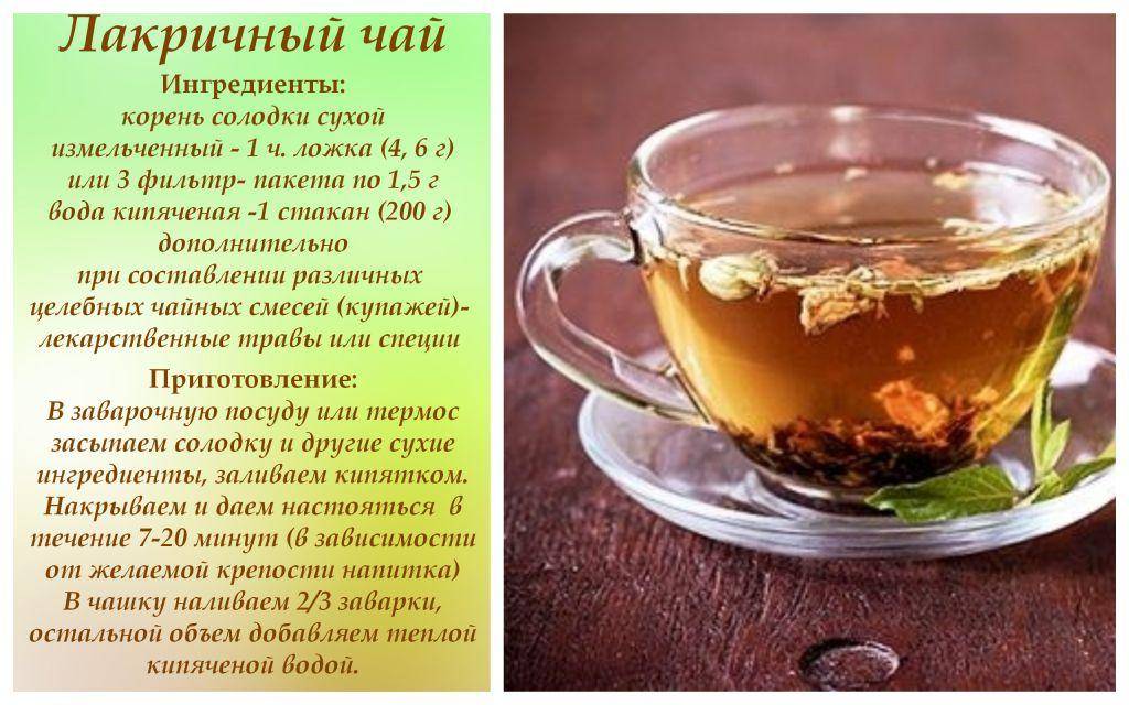 Чай с малиной при простуде: польза и вред, рецепты, правила заваривания, противопоказания