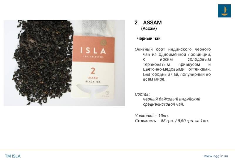 Индийский чай "ассам": описание, виды, особенности и отзывы :: syl.ru