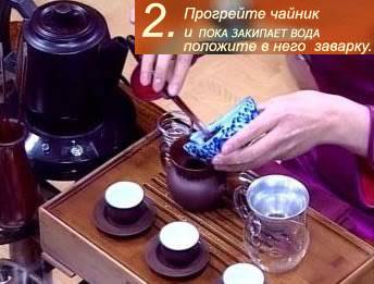 Чай Пуэр – любимый напиток императоров