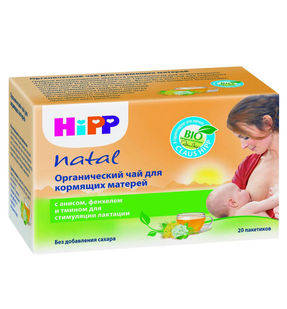 Чай Лактафитол