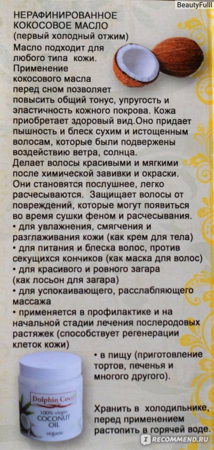 Масло какао для лица: отзывы косметологов и пользователей, рецепты применения для омоложения | moninomama.ru