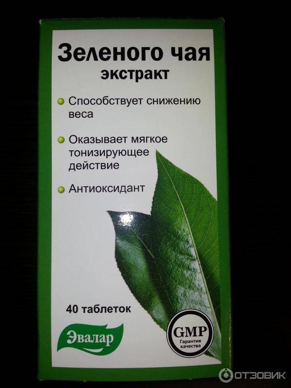 Насколько эффективен зелёный чай для похудения? научные исследования - promusculus.ru
насколько эффективен зелёный чай для похудения? научные исследования - promusculus.ru