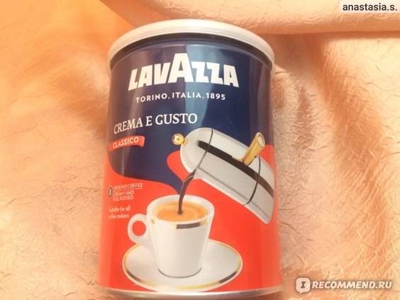 Кофе лавацца (lavazza)
