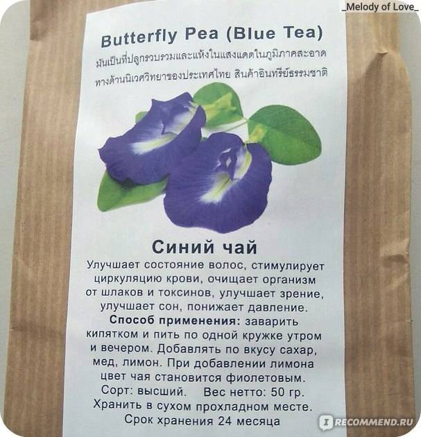 Синий чай анчан из тайланда: что это такое, состав, как заваривать, как пить, полезные свойства