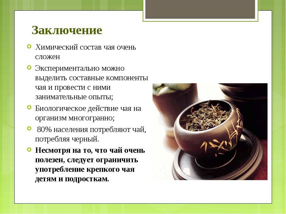 Крепкий чай: польза и вред :: syl.ru
