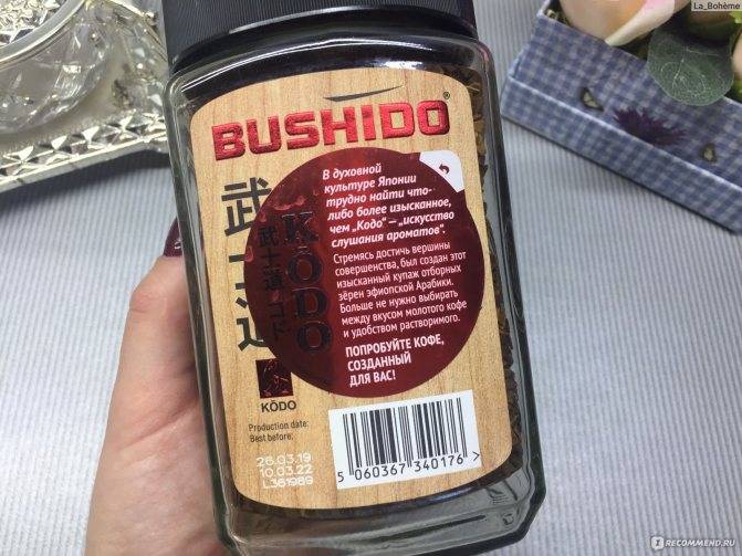 Кофе бушидо (bushido): описание, история и виды марки