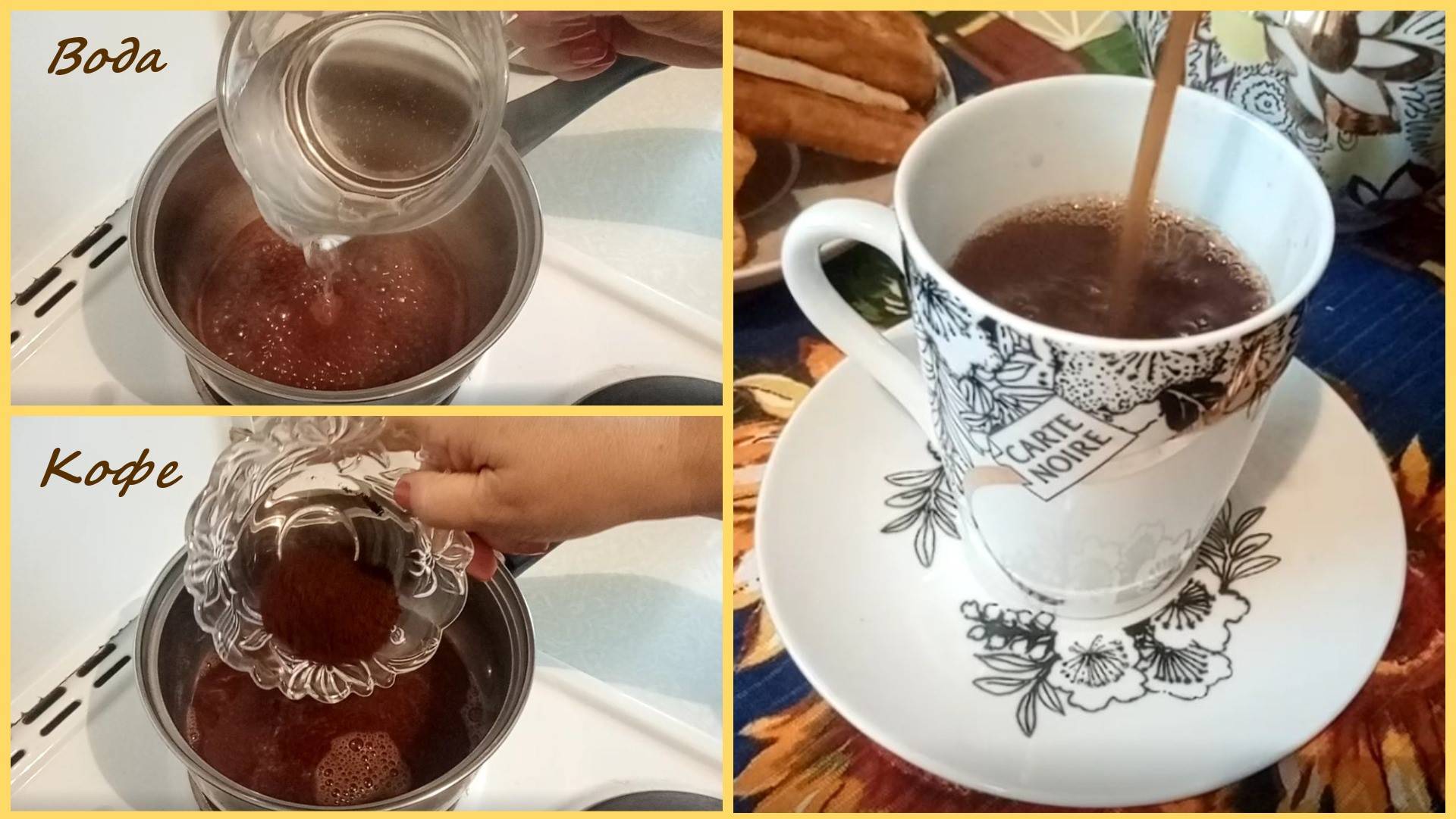 Кофе с гвоздикой