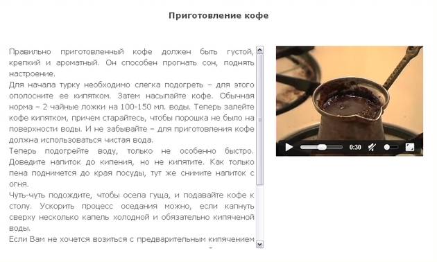 Как варить кофе в турке правильно | вести
