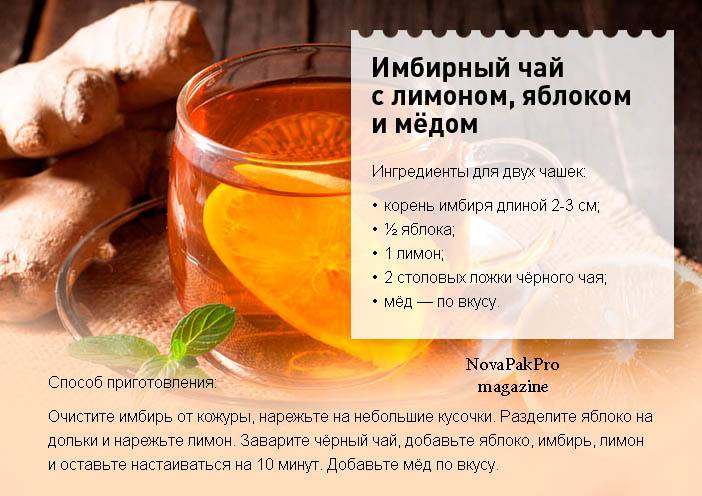 Чай с имбирем: полезные свойства и противопоказания, рецепты