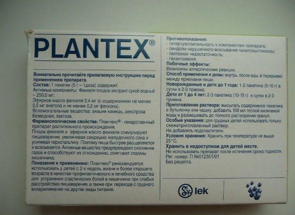 Чай "плантекс" для новорожденных: отзывы и аналоги :: syl.ru