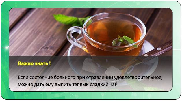 Крепкий чай при поносе: помогает или нет (+12 рецептов)