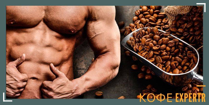 Влияние кофе на давление — повышает или понижает?