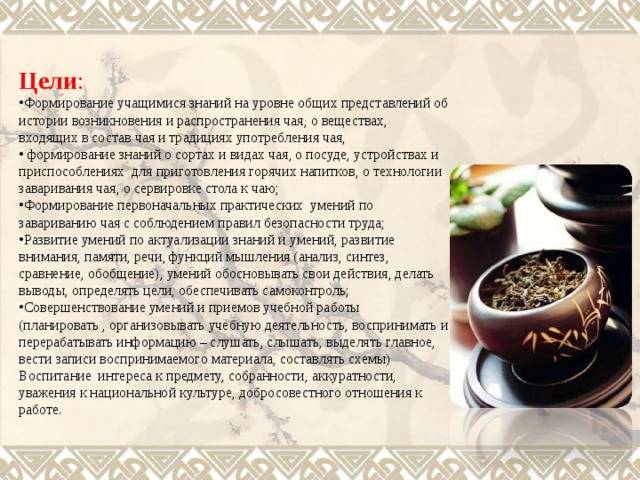 Грузинский чай: лучшие сорта и достоинства напитка. церемониал: как пьют чай в разных странах? чай грузинский байховый