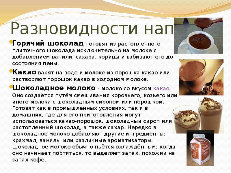 Кофе с какао: польза для организма, рецепты разных вариаций
