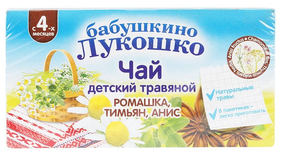 Чай для лактации Бабушкино лукошко