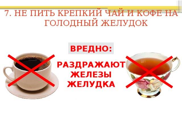 Употребление чая и кофе перед забором крови