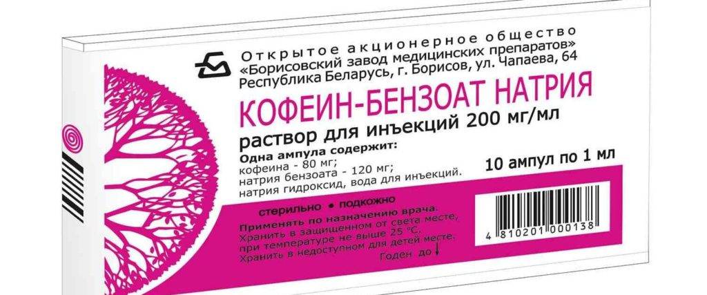 Приём кофеина для похудения: за и против, инструкция