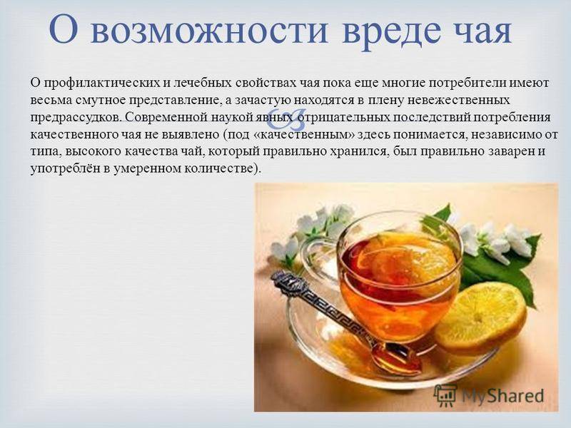 Что такое бергамот, его полезные свойства. черный чай с бергамотом