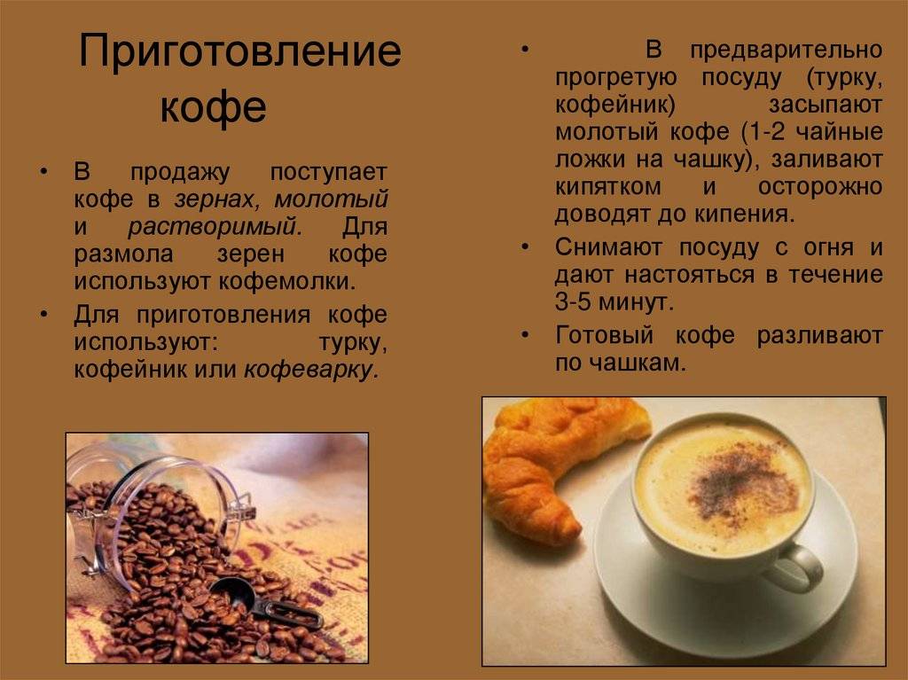 Кофейный напиток из ячменя и ржи – польза и вред для здоровья