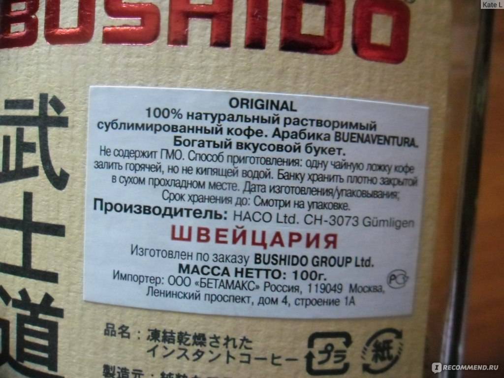 Кофе бушидо (bushido): виды и описание, 3 рецепта приготовления