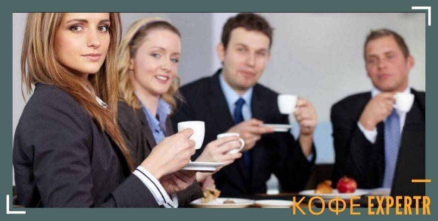 Кофе-брейк