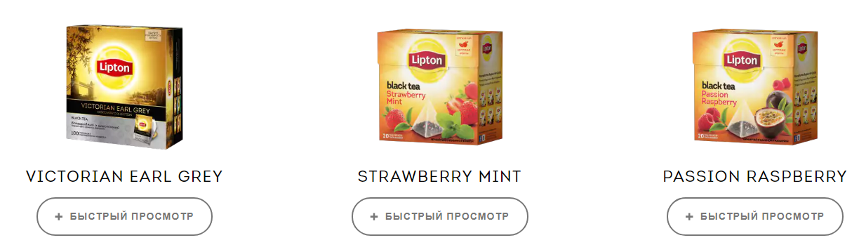 Чай Lipton
