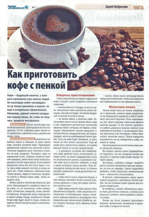 Как варить кофе в турке на газовой плите: подробная инструкция, нюансы и полезные советы