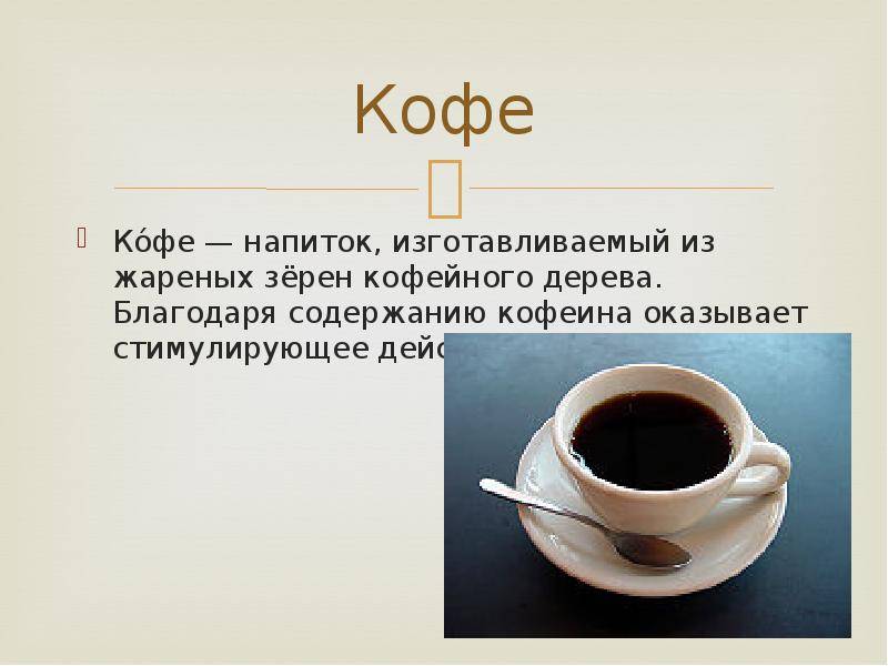 Кофе может стать причиной выкидыша у беременных женщин - hi-news.ru