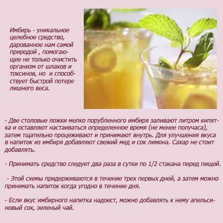 Имбирь, корица, мёд, лимон для похудения и здоровья: жиросжигательный напиток, ускоряющий метаболизм, рецепты приготовления