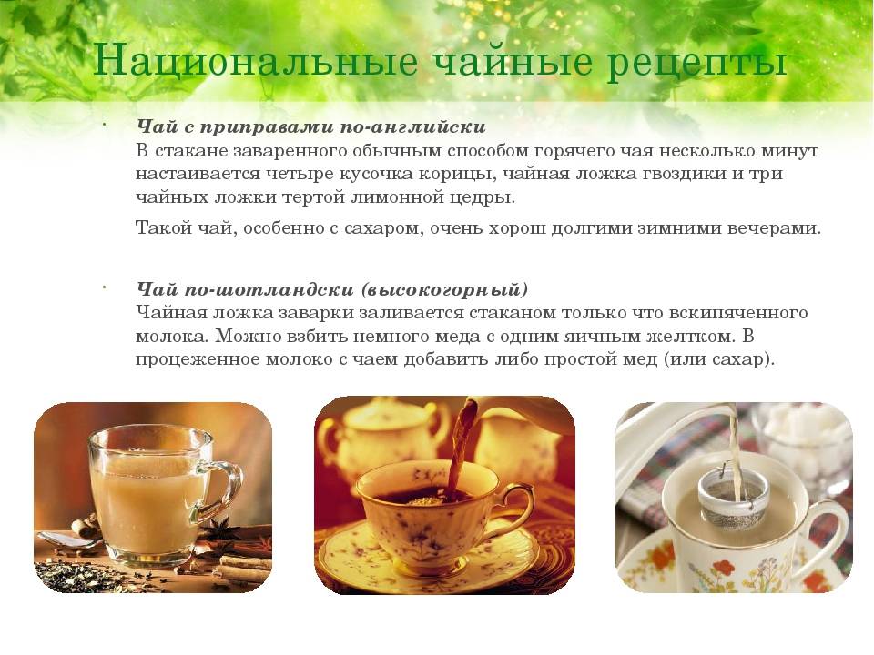12 видов и марок чая, подходящего для кормящих матерей