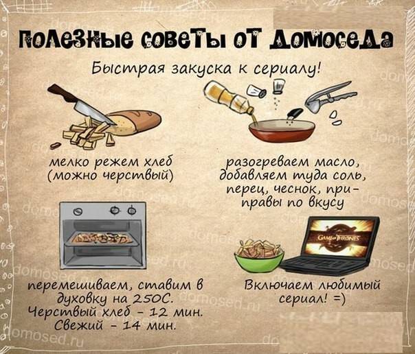 Секреты кухарки: тонкости приготовления разных продуктов - правила и хитрости приготовления | рецепты, советы, описания, отзывы