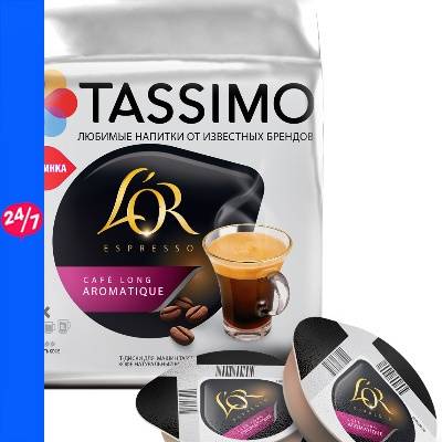 Кофемашина tassimo: как пользоваться, картриджи для кофе, отзывы