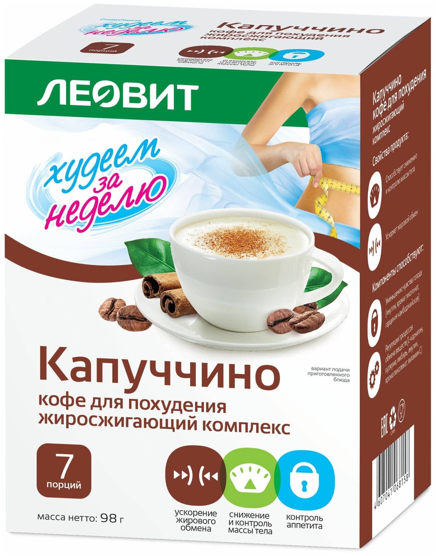Кофе леовит отзывы - препараты для похудения - первый независимый сайт отзывов россии
