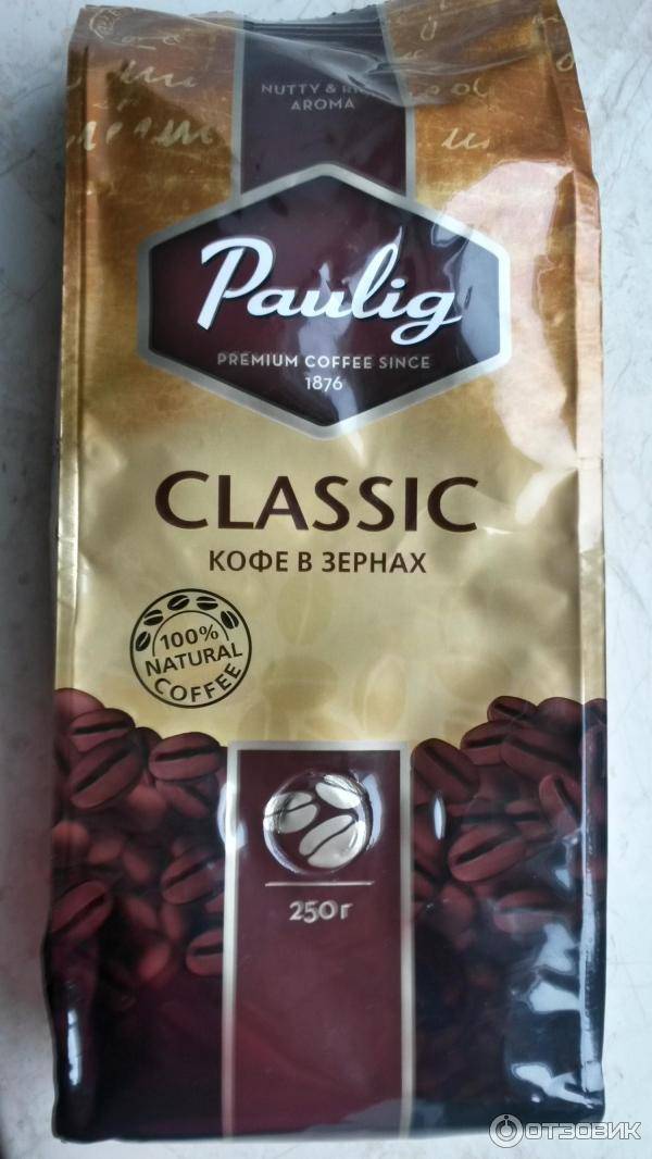 Кофе паулиг в зернах, отзывы о зерновом и молотом кофейном напитке paulig