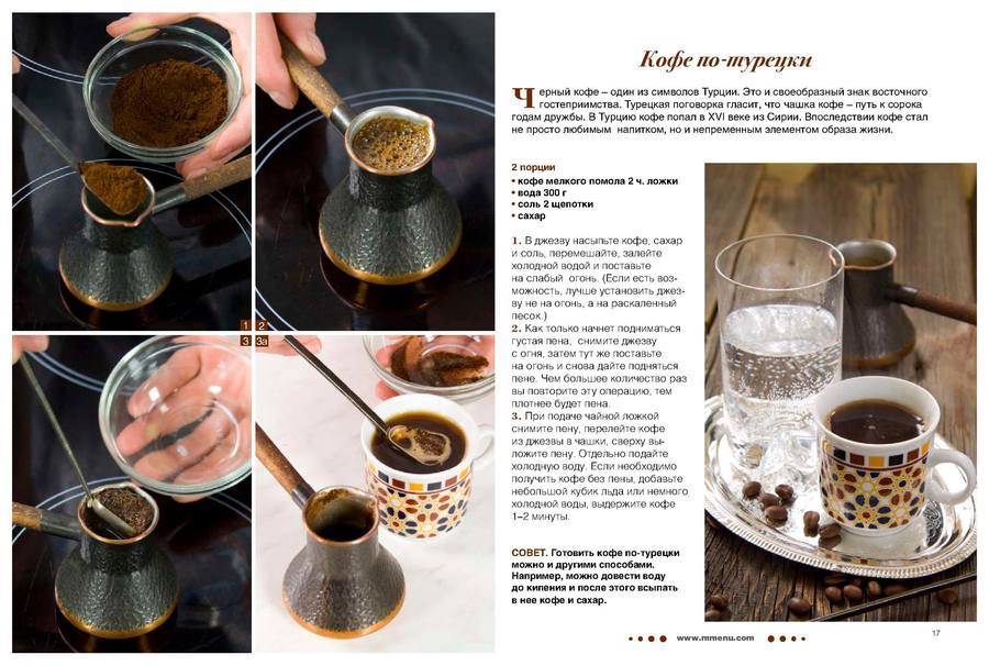 Как варить кофе в кофеварке: сколько ложек сыпать, как правильно заваривать