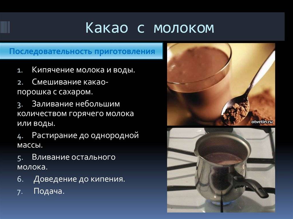 Техника приготовления и подачи кофе и кофейных напитков