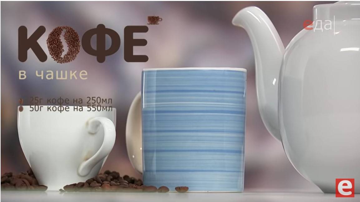 Кофе без турки – вкусное угощение на вашем столе