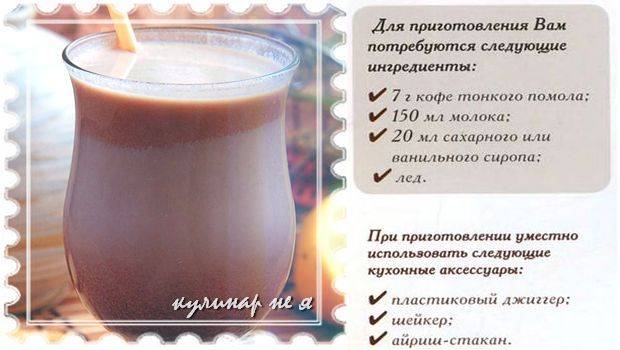Рецепты приготовления раф-кофе, состав напитка и различные добавки