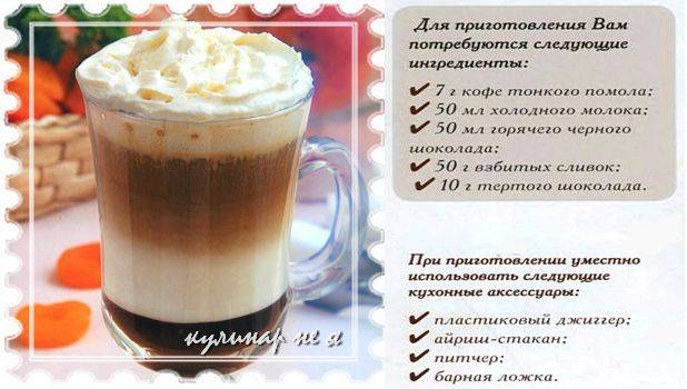 Вкусные рецепты кофе мокко (мокачино)