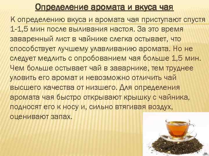Чай эвалар био очищающий