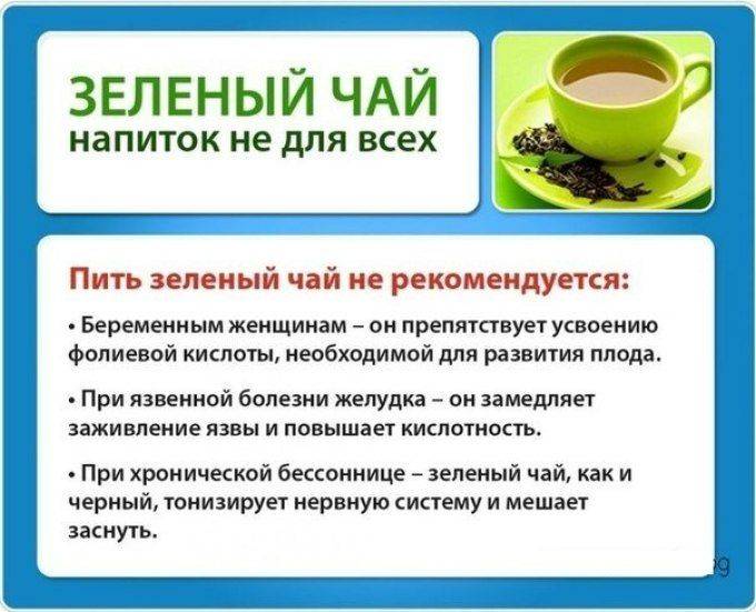 Зеленый чай на ночь: можно ли пить перед сном, польза и вред