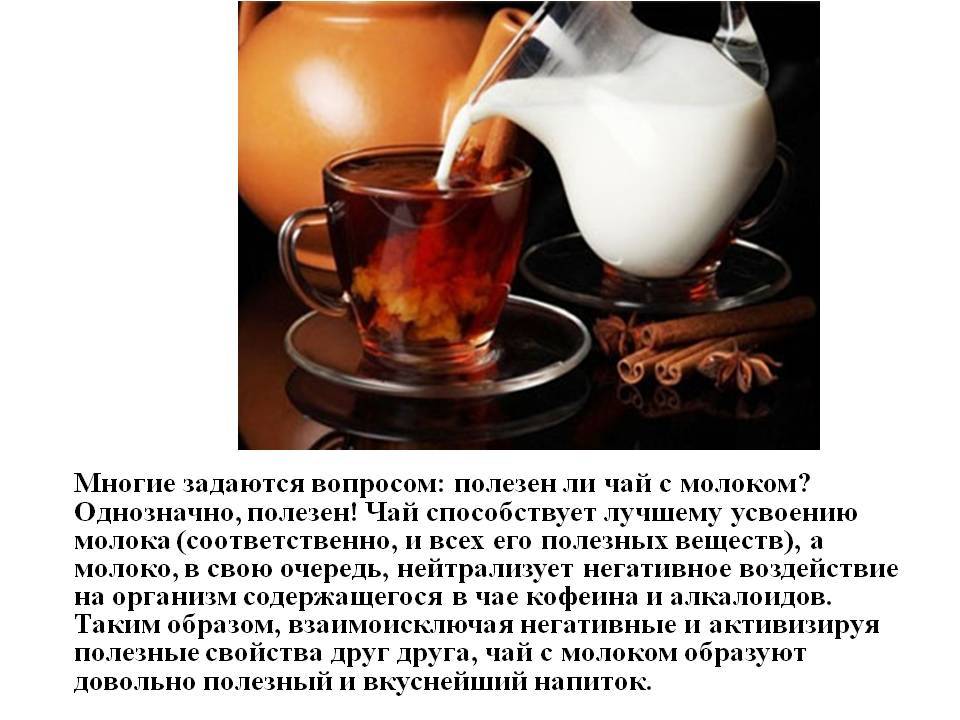 Кофе с молоком — состав и калорийность. польза и вред кофе с молоком
