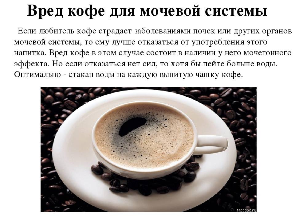 Если съесть 2 ложки кофе будет температура. искусственное поднятие температуры тела человека